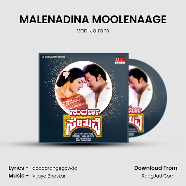 MALENADINA MOOLENAAGE MP3 Song by Vani Jairam Cover