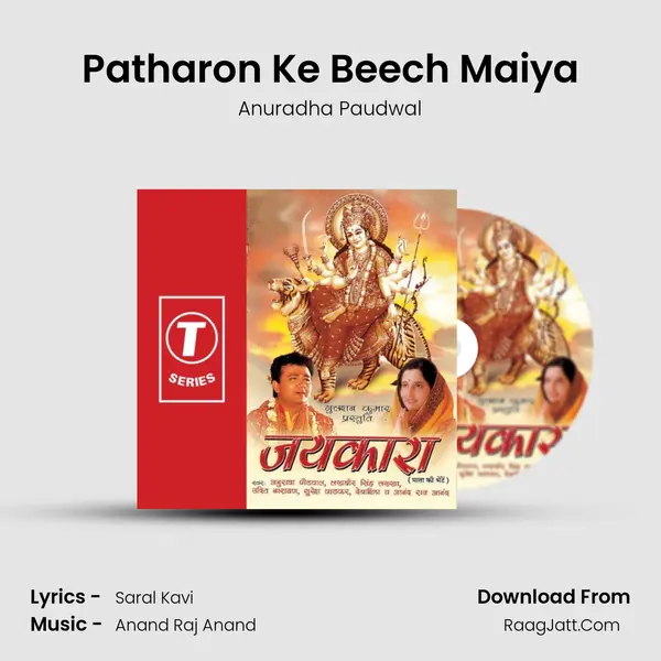 Patharon Ke Beech Maiya MP3 Song by Anuradha Paudwal Cover