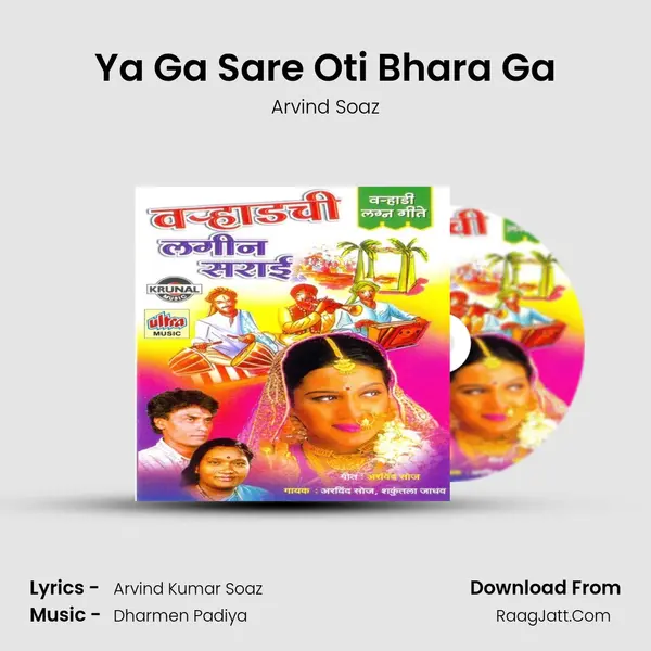 Ya Ga Sare Oti Bhara Ga MP3 Song by Arvind Soaz Cover