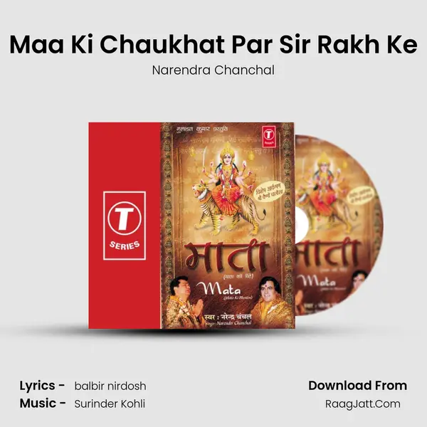 Maa Ki Chaukhat Par Sir Rakh Ke MP3 Song by Narendra Chanchal Cover