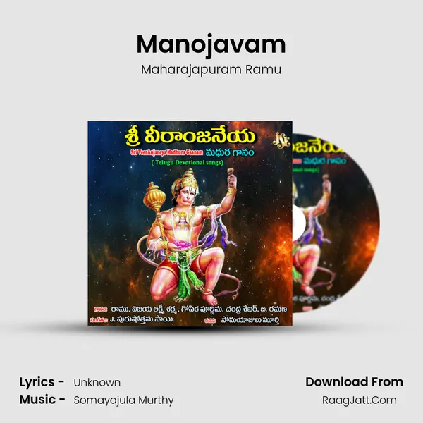 Manojavam MP3 Song by Maharajapuram Ramu Cover