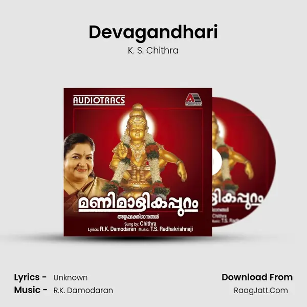 Devagandhari MP3 Song by K. S. Chithra Cover