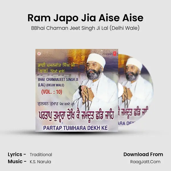 Ram Japo Jia Aise Aise MP3 Song by BBhai Chaman Jeet Singh Ji Lal (Delhi Wale) Cover