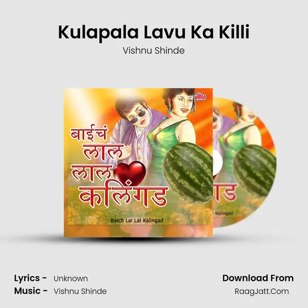 Kulapala Lavu Ka Killi MP3 Song by Vishnu Shinde Cover
