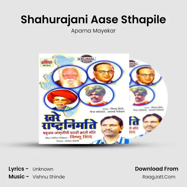 Shahurajani Aase Sthapile MP3 Song by Aparna Mayekar Cover