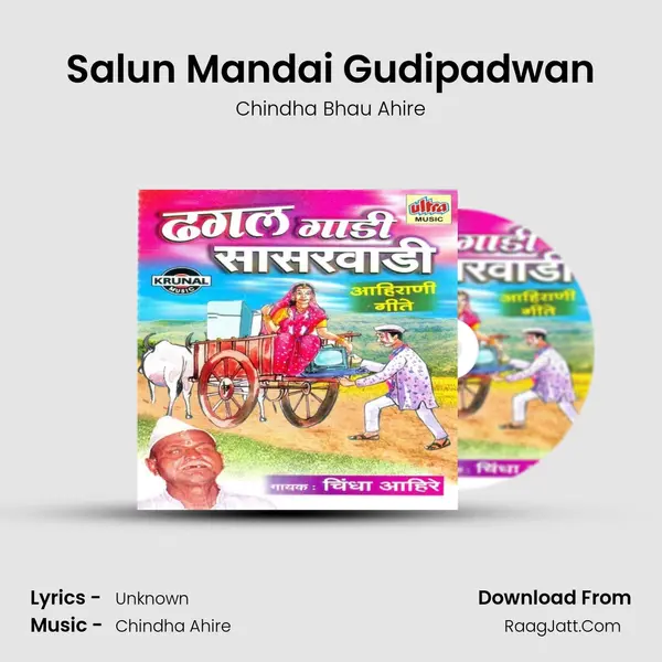 Salun Mandai Gudipadwan MP3 Song by Chindha Bhau Ahire Cover