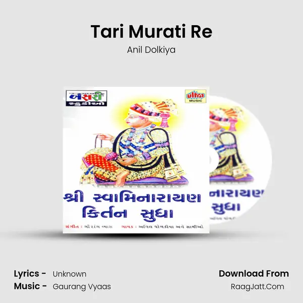 Tari Murati Re MP3 Song by Anil Dolkiya Cover