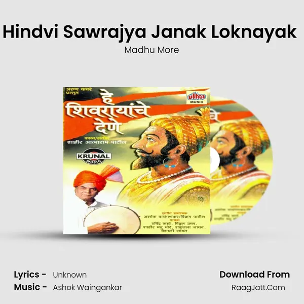 Hindvi Sawrajya Janak Loknayak (Powada) MP3 Song by Madhu More Cover