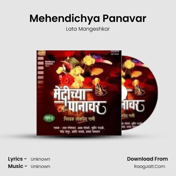 Mendichya Panawar Vol 2 - Lata Mangeshkar