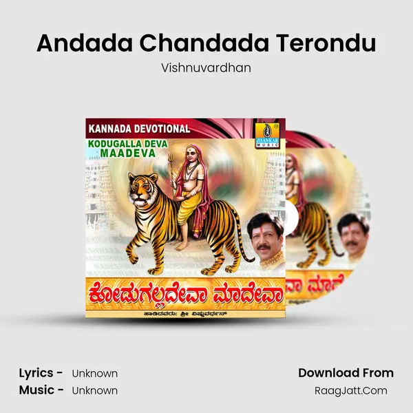 Andada Chandada Terondu MP3 Song by Vishnuvardhan Cover