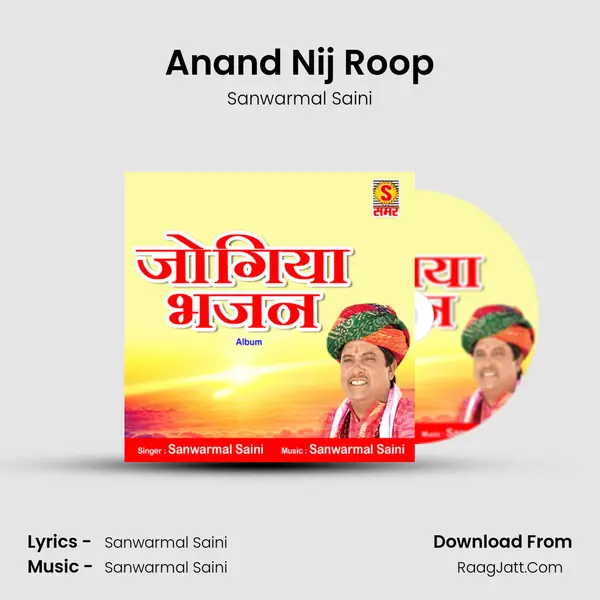 Anand Nij Roop MP3 Song by Sanwarmal Saini Cover
