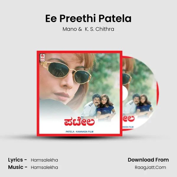Ee Preethi Patela MP3 Song by Mano Cover