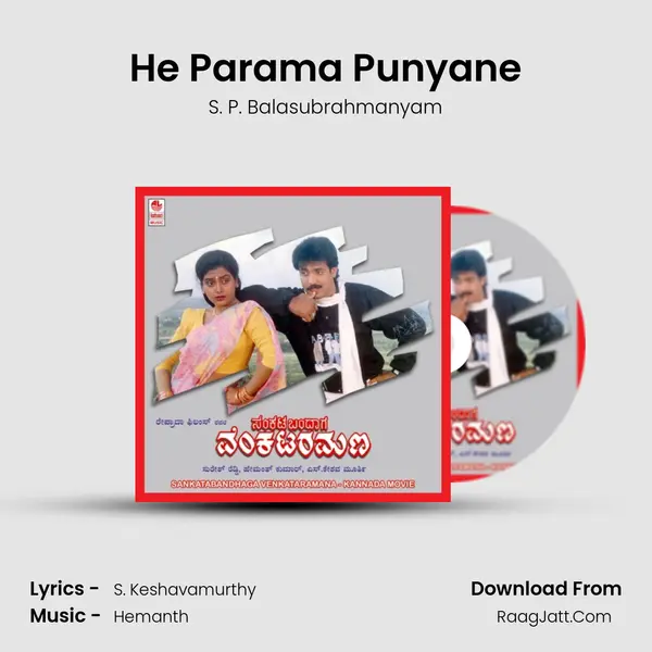 He Parama Punyane MP3 Song by S. P. Balasubrahmanyam Cover
