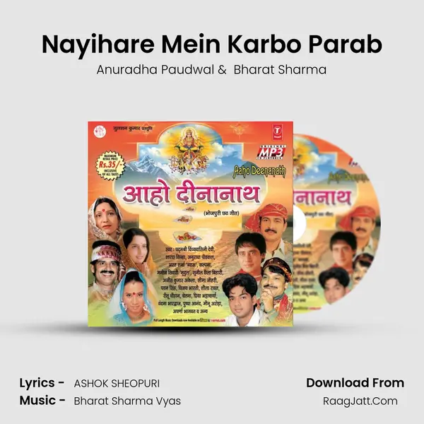 Nayihare Mein Karbo Parab MP3 Song by Anuradha Paudwal Cover