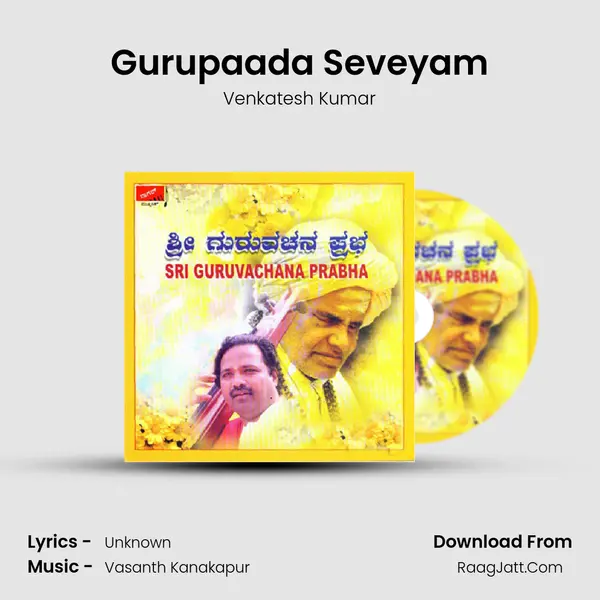 Gurupaada Seveyam MP3 Song by Venkatesh Kumar Cover
