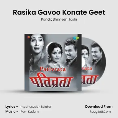 Rasika Gavoo Konate Geet Cover