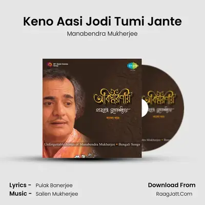 Keno Aasi Jodi Tumi Jante MP3 Song by Manabendra Mukherjee Cover