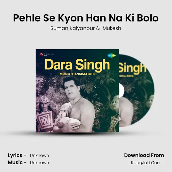 Pehle Se Kyon Han Na Ki Bolo MP3 Song by Suman Kalyanpur Cover
