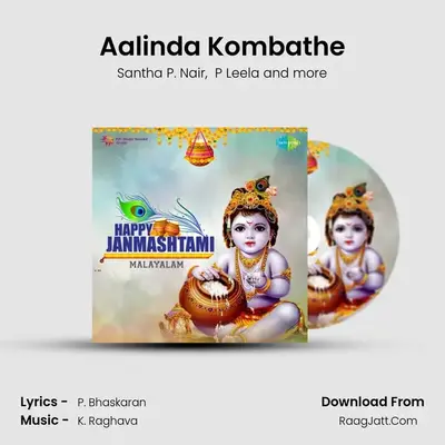 Aalinda Kombathe MP3 Song by Santha P. Nair Cover