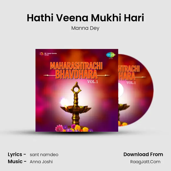 Hathi Veena Mukhi Hari MP3 Song by Manna Dey Cover