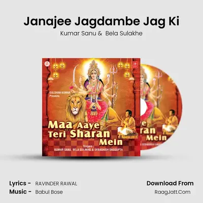 Janajee Jagdambe Jag Ki MP3 Song by Kumar Sanu Cover