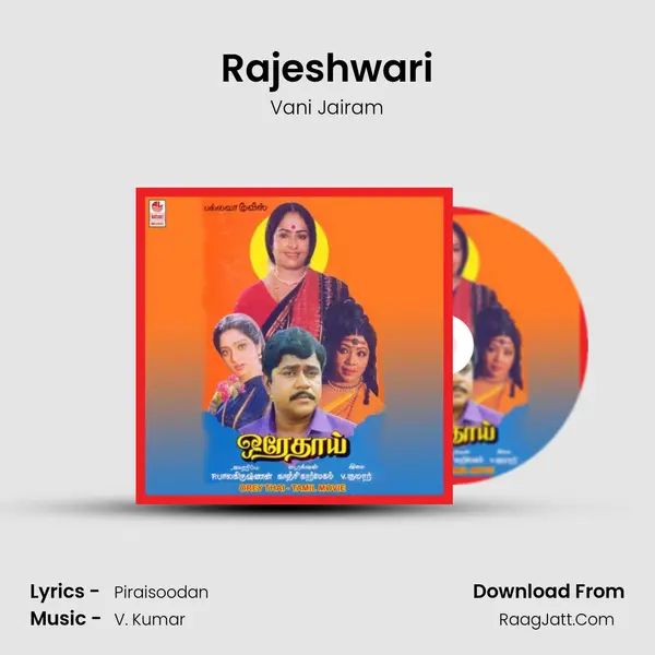 Rajeshwari MP3 Song by Vani Jairam Cover