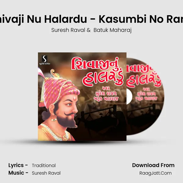 Shivaji Nu Halardu - Kasumbi No Rang MP3 Song by Suresh Raval Cover