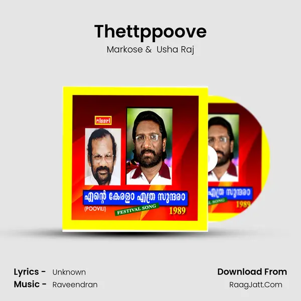 Thettppoove MP3 Song by Markose Cover