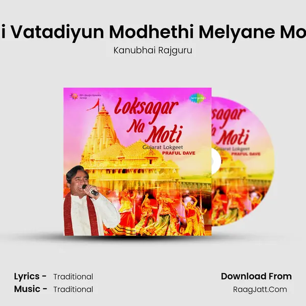 Daldani Vatadiyun Modhethi Melyane Moraliyun MP3 Song by Kanubhai Rajguru Cover