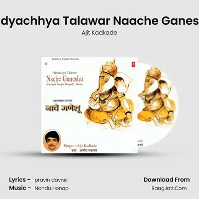 Hadyachhya Talawar Naache Ganeshu MP3 Song by Ajit Kadkade Cover