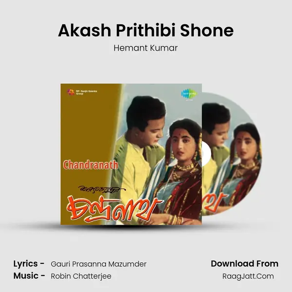Akash Prithibi Shone MP3 Song by Hemant Kumar Cover
