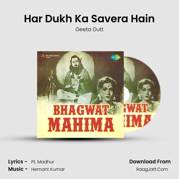 Har Dukh Ka Savera Hain MP3 Song by Geeta Dutt Cover