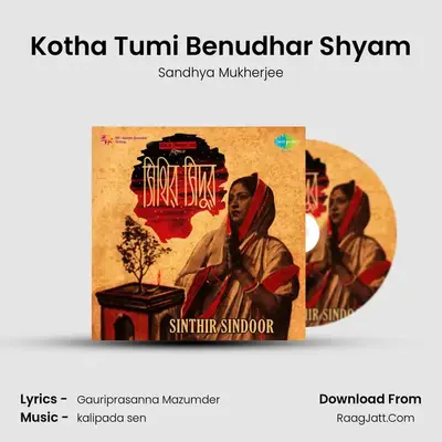 Kotha Tumi Benudhar Shyam MP3 Song by Sandhya Mukherjee Cover