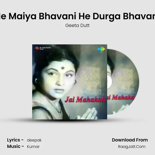 He Maiya Bhavani He Durga Bhavani MP3 Song by Geeta Dutt Cover