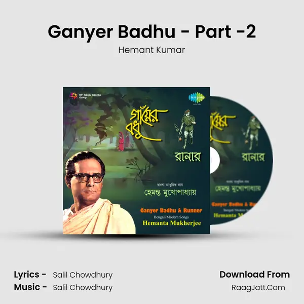 Ganyer Badhu - Part -2 MP3 Song by Hemant Kumar Cover