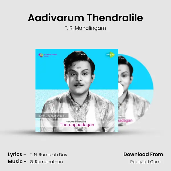 Theruppaadagan - T. R. Mahalingam