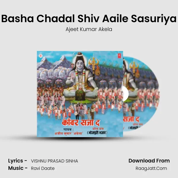 Basha Chadal Shiv Aaile Sasuriya MP3 Song by Ajeet Kumar Akela Cover