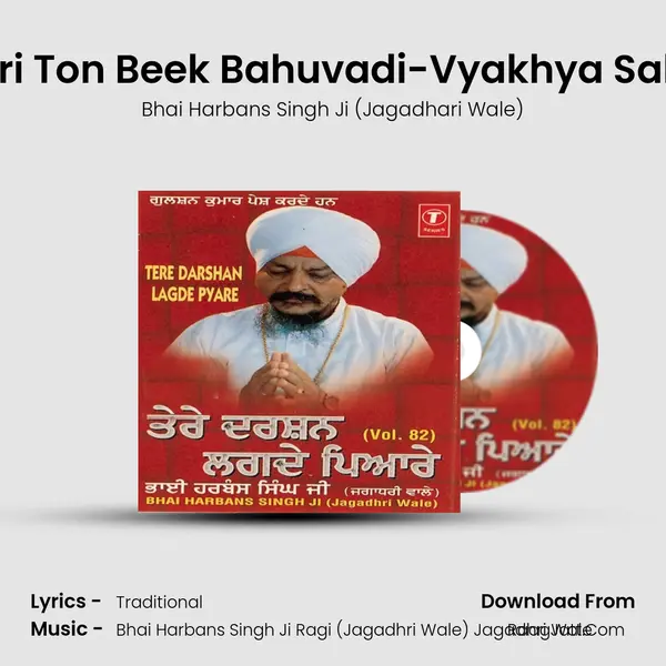 Teri Ton Beek Bahuvadi-Vyakhya Sahit MP3 Song by Bhai Harbans Singh Ji (Jagadhari Wale) Cover