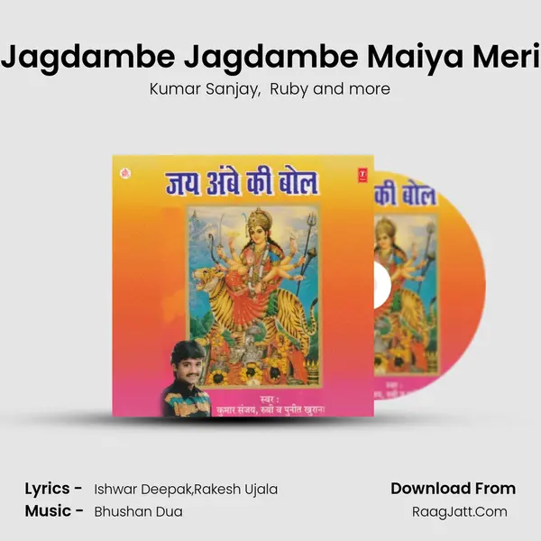Jagdambe Jagdambe Maiya Meri MP3 Song by Kumar Sanjay Cover