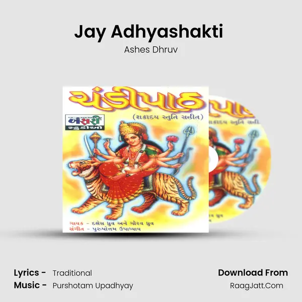 Jay Adhyashakti (Aarti) MP3 Song by Ashes Dhruv Cover