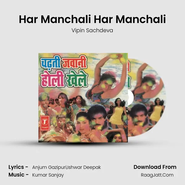 Har Manchali Har Manchali MP3 Song by Vipin Sachdeva Cover