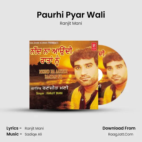 Paurhi Pyar Wali MP3 Song by Ranjit Mani Cover