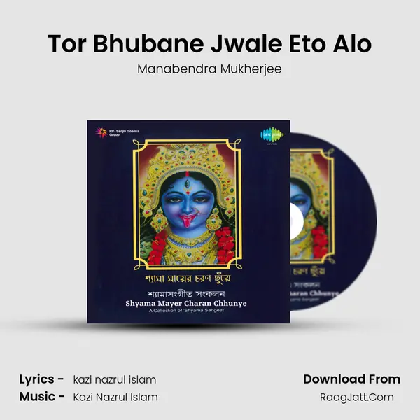 Tor Bhubane Jwale Eto Alo MP3 Song by Manabendra Mukherjee Cover