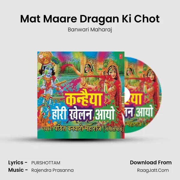 Mat Maare Dragan Ki Chot mp3 song