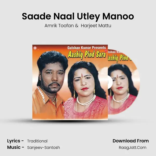 Saade Naal Utley Manoo mp3 song
