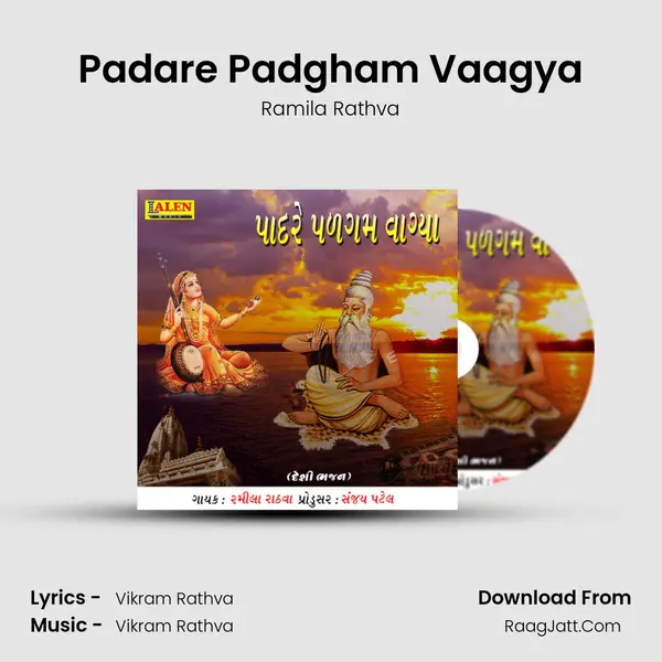 Padare Padgham Vaagya MP3 Song by Ramila Rathva Cover