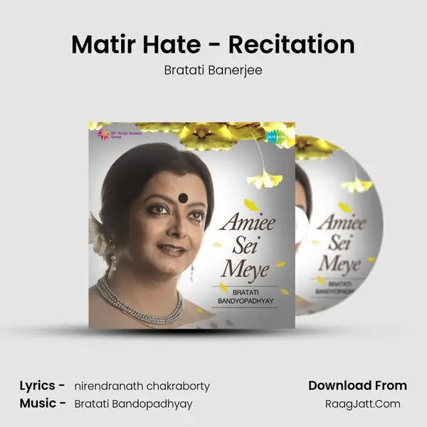 Matir Hate - Recitation MP3 Song by Bratati Banerjee Cover