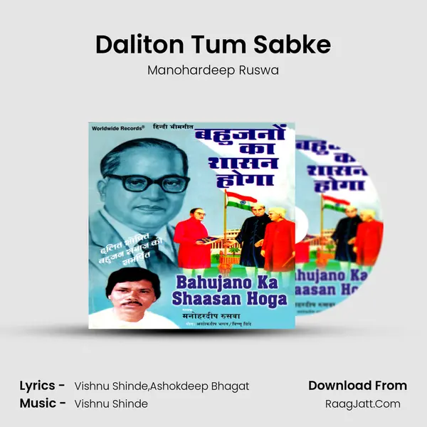 Daliton Tum Sabke MP3 Song by Manohardeep Ruswa Cover