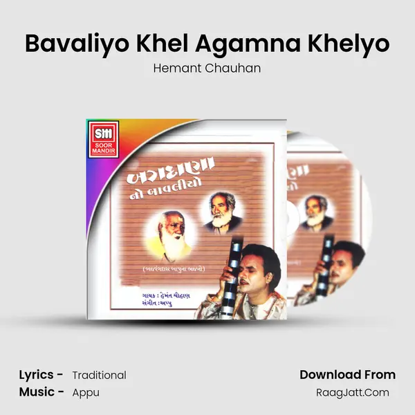 Bavaliyo Khel Agamna Khelyo MP3 Song by Hemant Chauhan Cover
