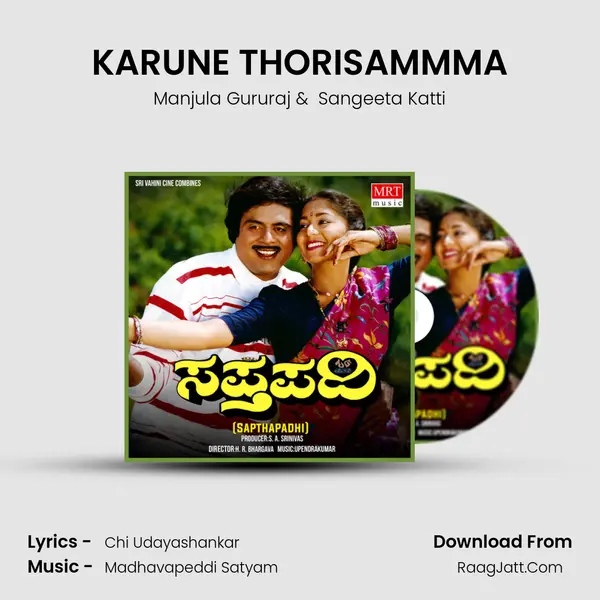 KARUNE THORISAMMMA MP3 Song by Manjula Gururaj Cover